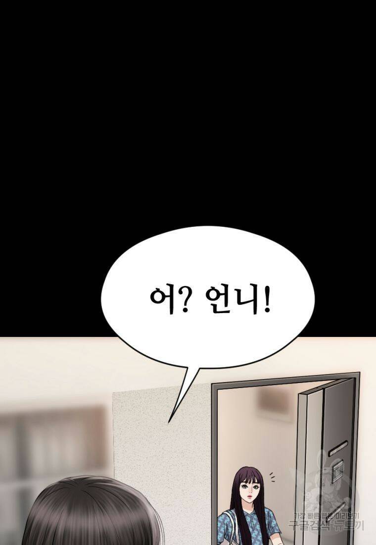 백합 하우스 29화 56