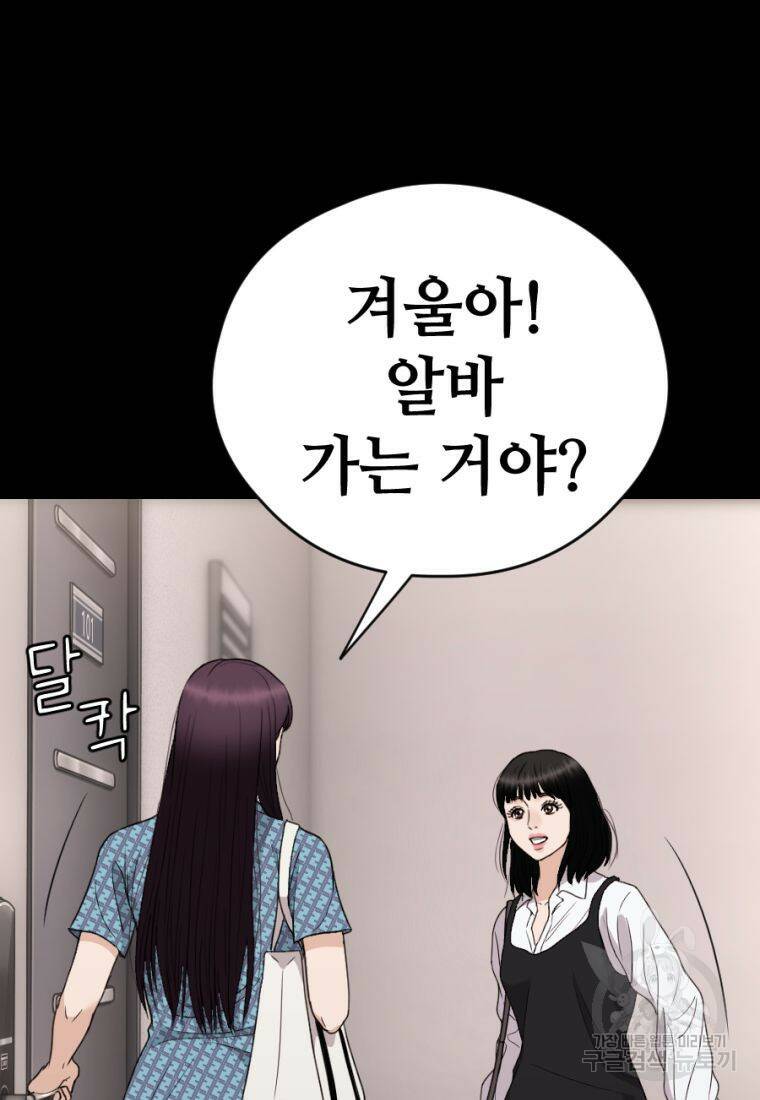백합 하우스 29화 58