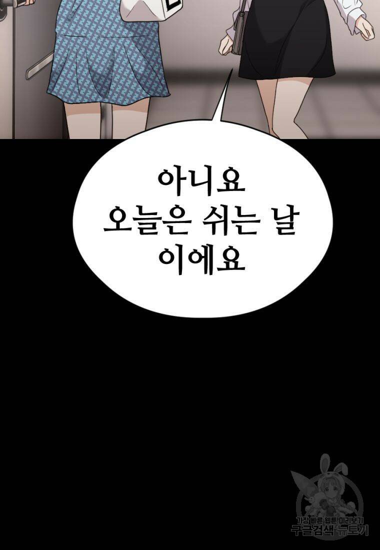 백합 하우스 29화 59