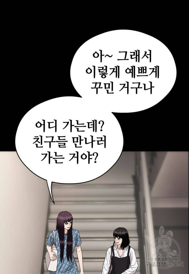 백합 하우스 29화 60