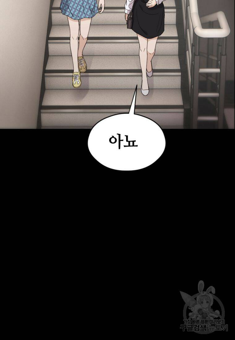 백합 하우스 29화 61