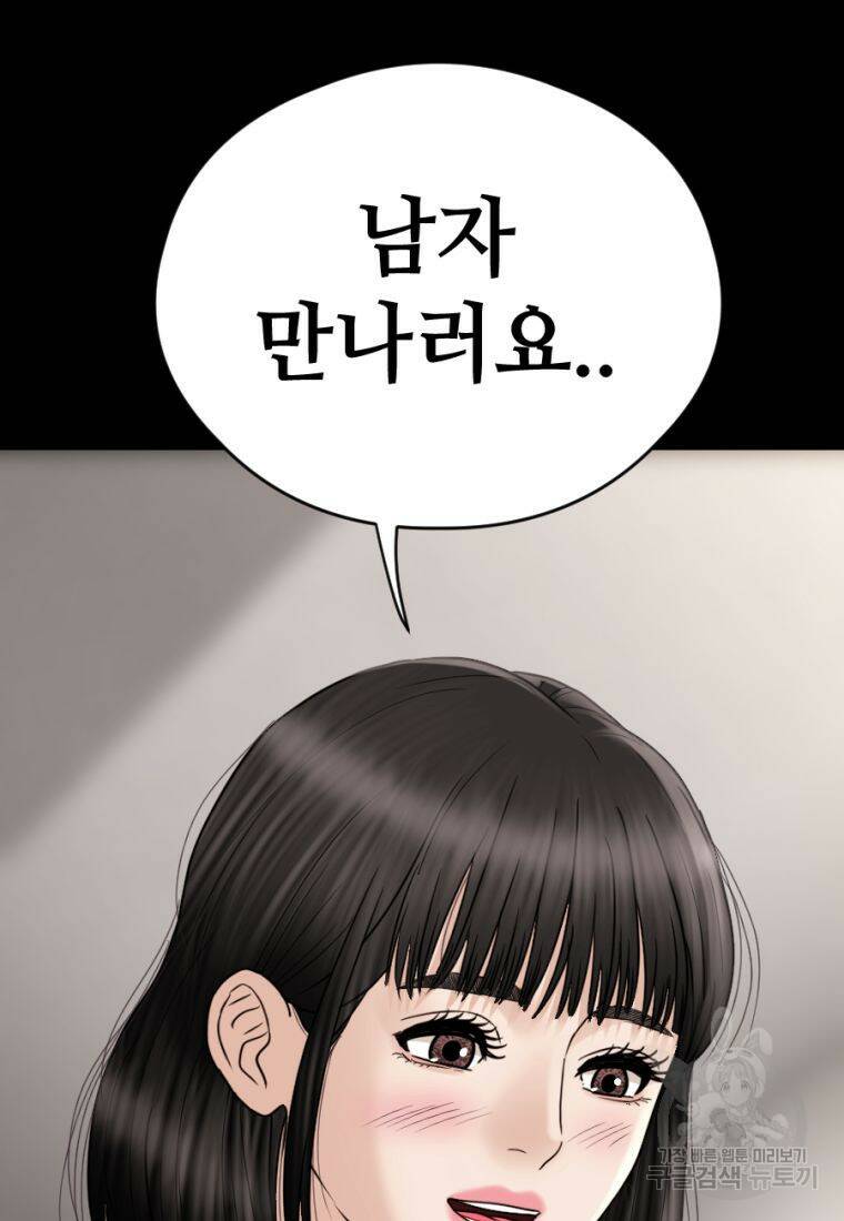 백합 하우스 29화 62