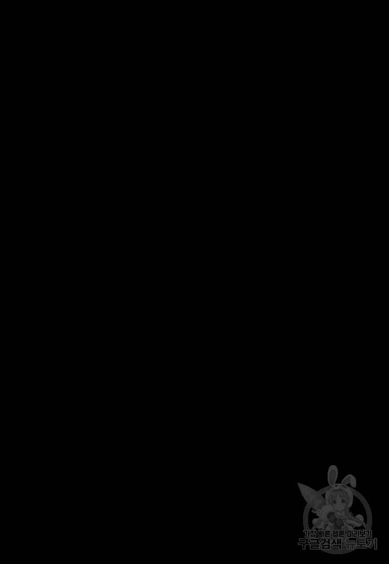 백합 하우스 29화 64