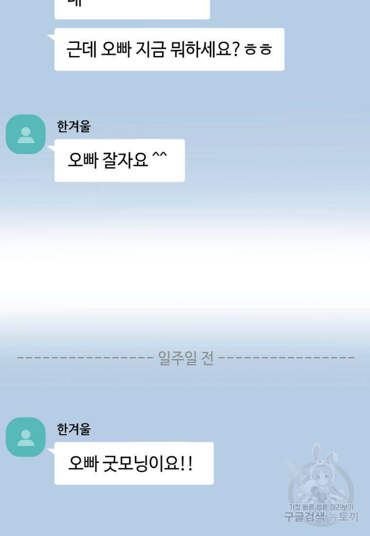 백합 하우스 29화 68
