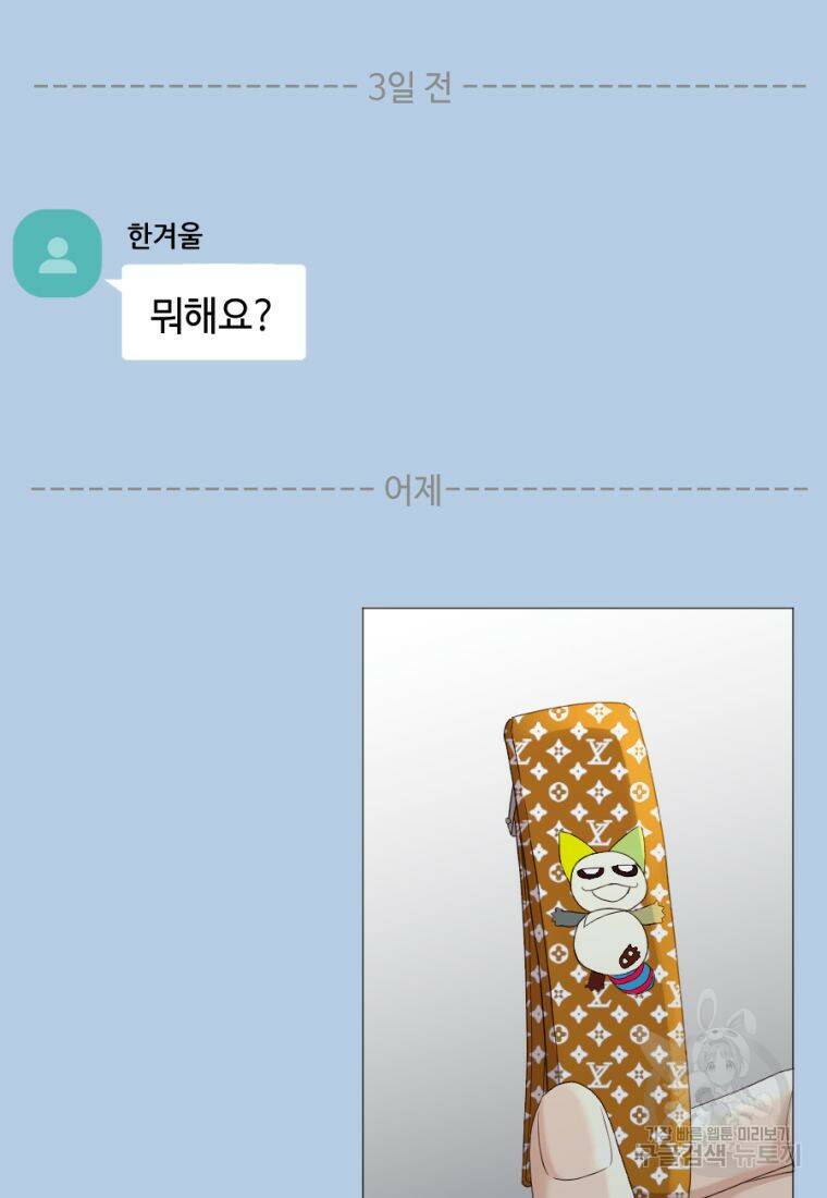 백합 하우스 29화 69