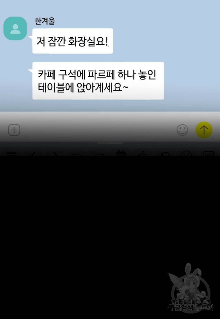 백합 하우스 29화 71