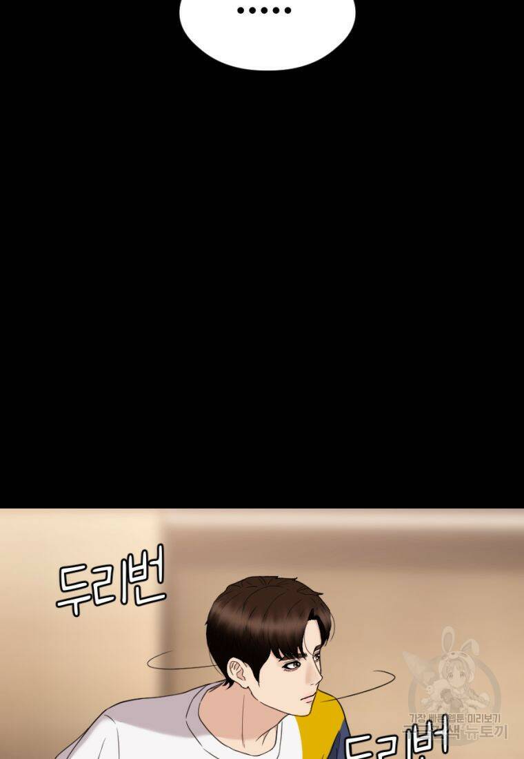 백합 하우스 29화 73