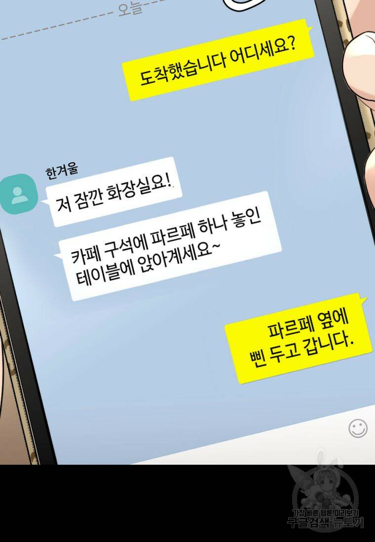 백합 하우스 29화 77