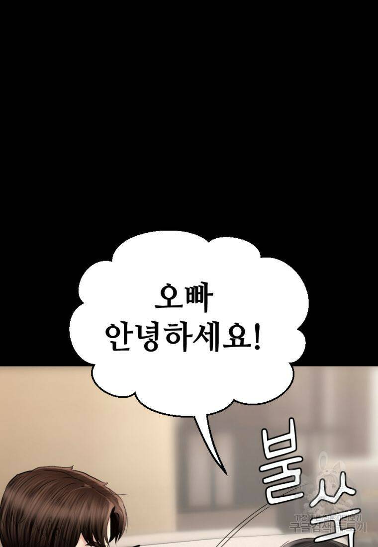 백합 하우스 29화 78