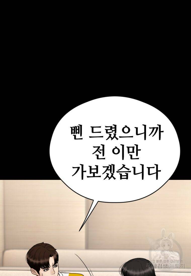 백합 하우스 29화 80