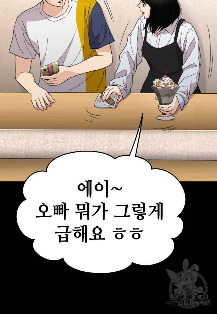 백합 하우스 29화 81