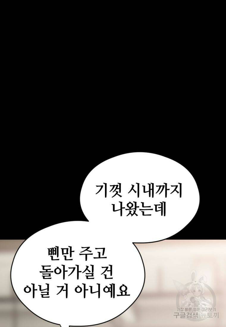 백합 하우스 29화 82