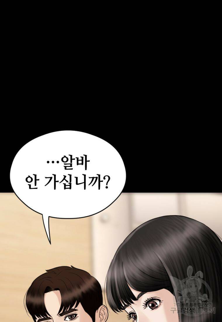 백합 하우스 29화 84