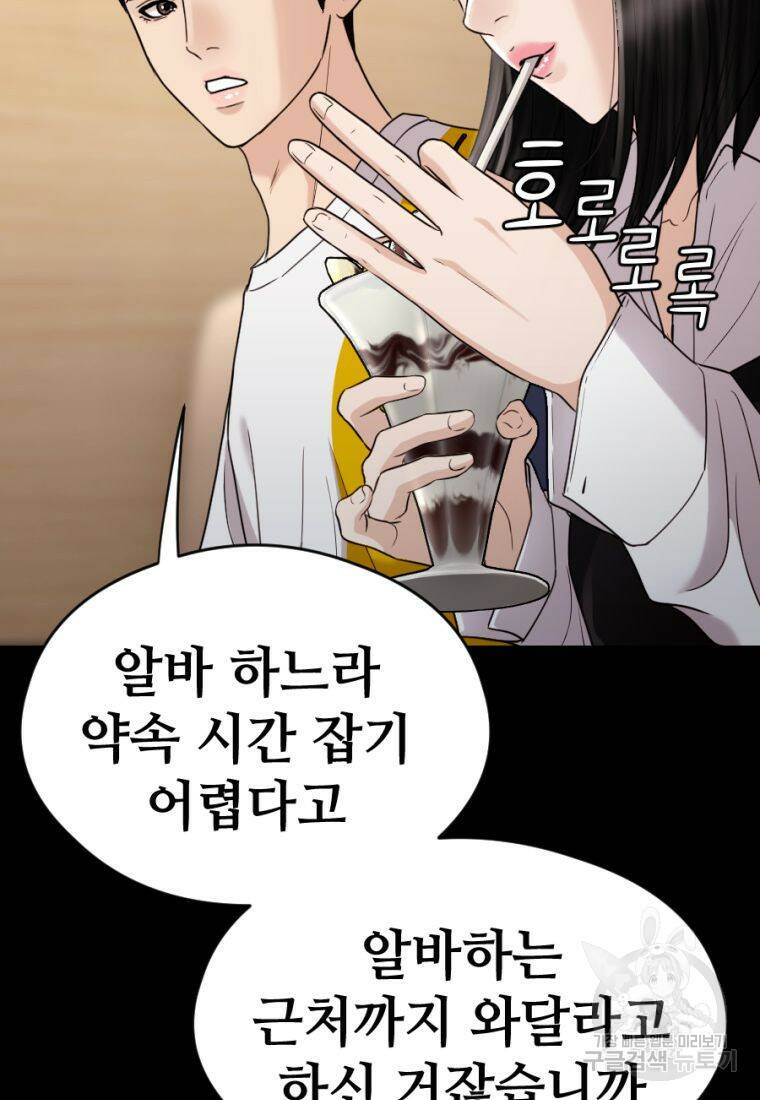 백합 하우스 29화 85