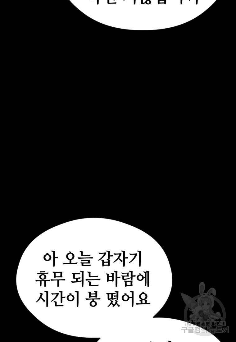 백합 하우스 29화 86