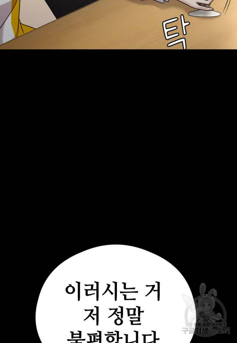 백합 하우스 29화 88
