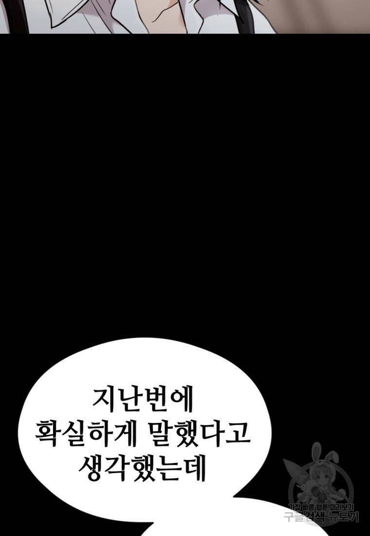 백합 하우스 29화 90