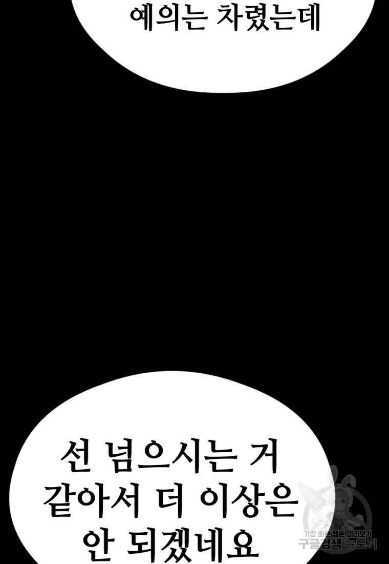백합 하우스 29화 94