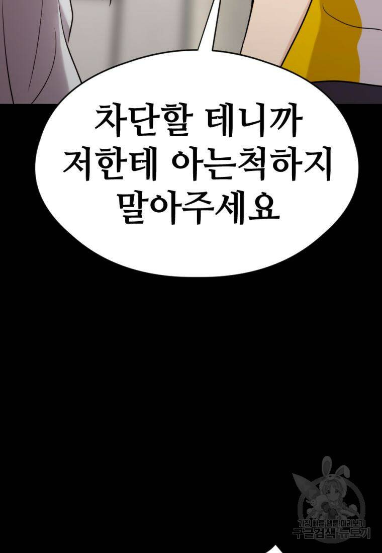 백합 하우스 29화 96