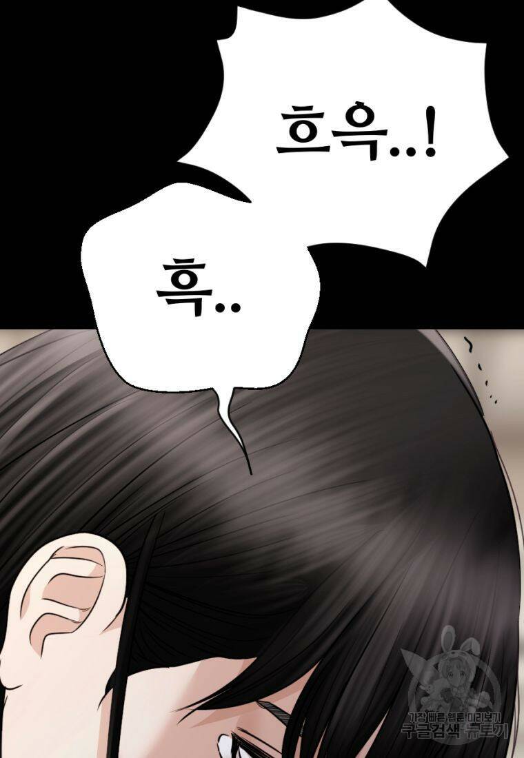 백합 하우스 29화 97