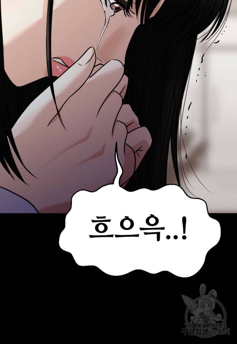 백합 하우스 29화 98