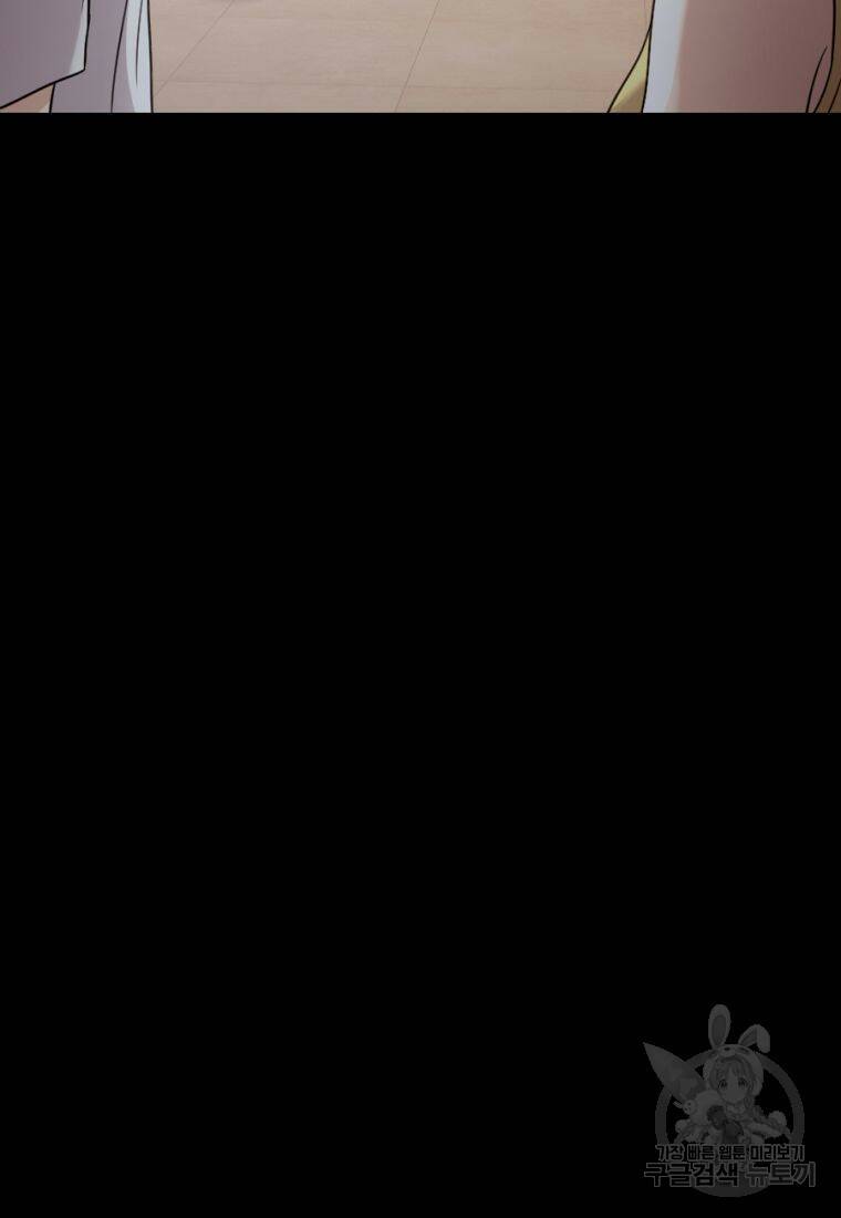 백합 하우스 29화 109