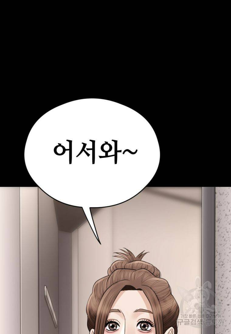 백합 하우스 29화 117