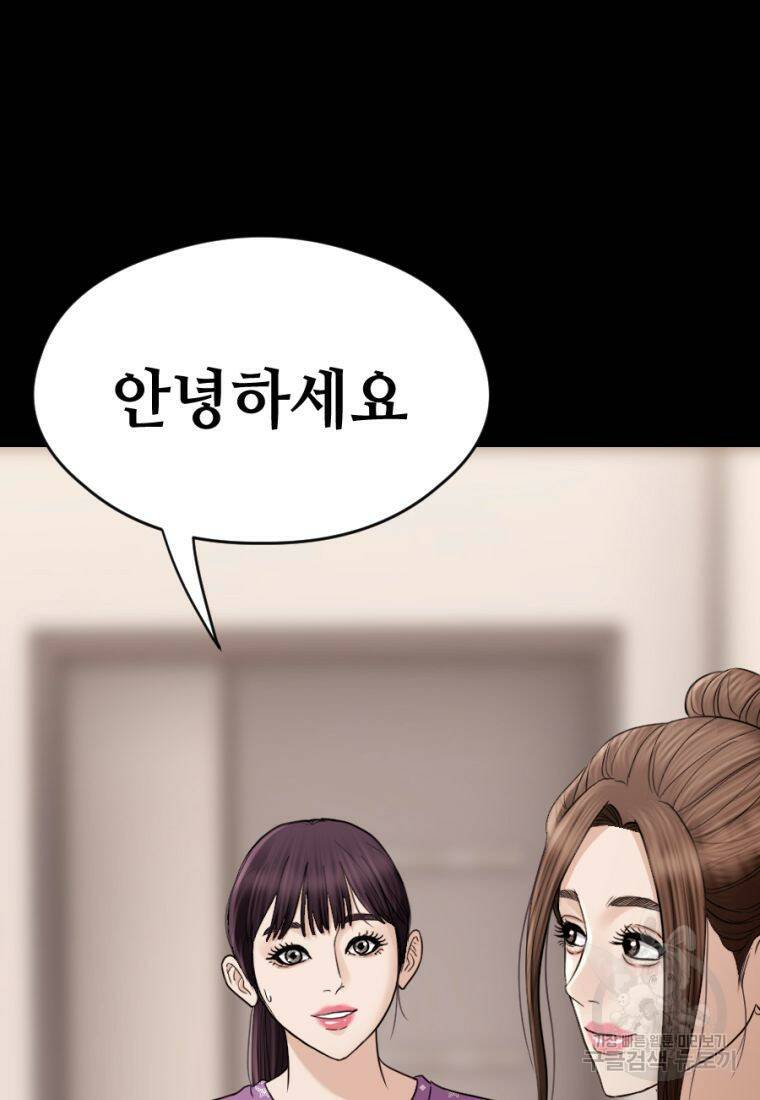 백합 하우스 29화 119