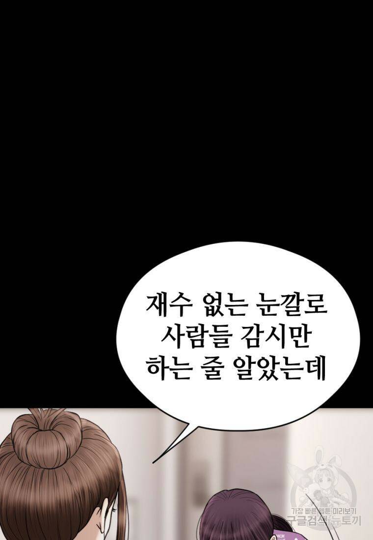 백합 하우스 29화 123