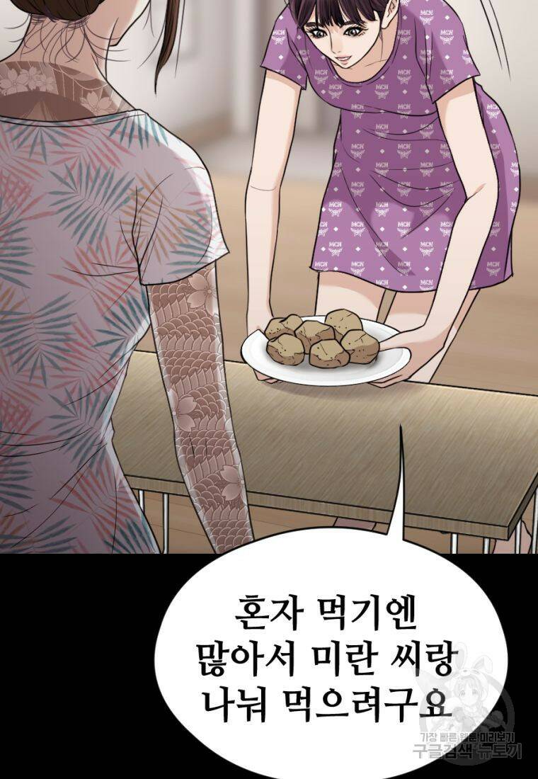 백합 하우스 29화 124