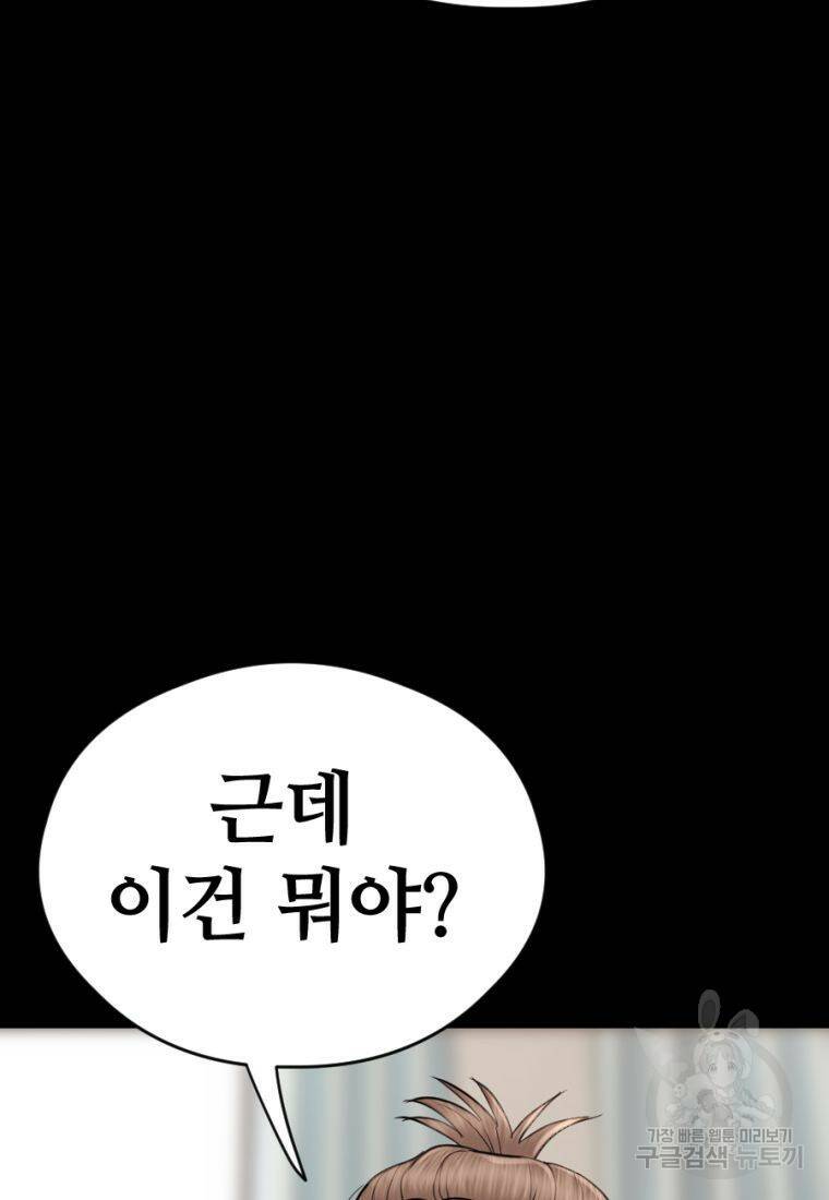 백합 하우스 29화 125