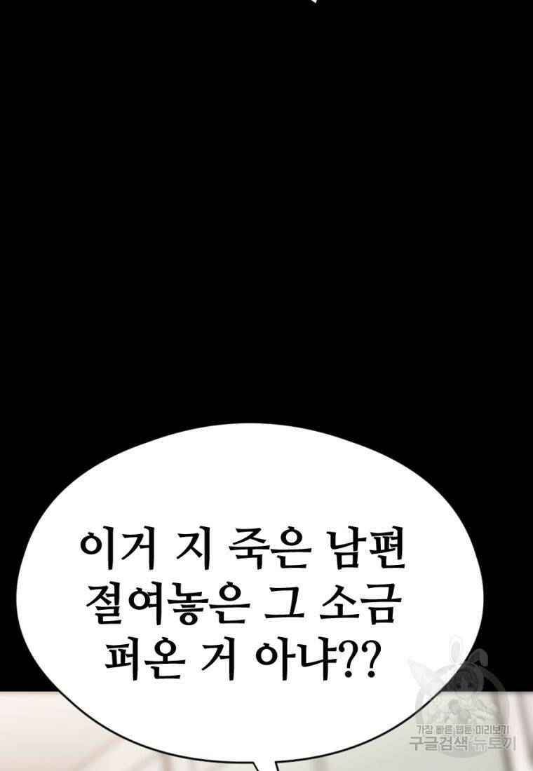 백합 하우스 29화 129