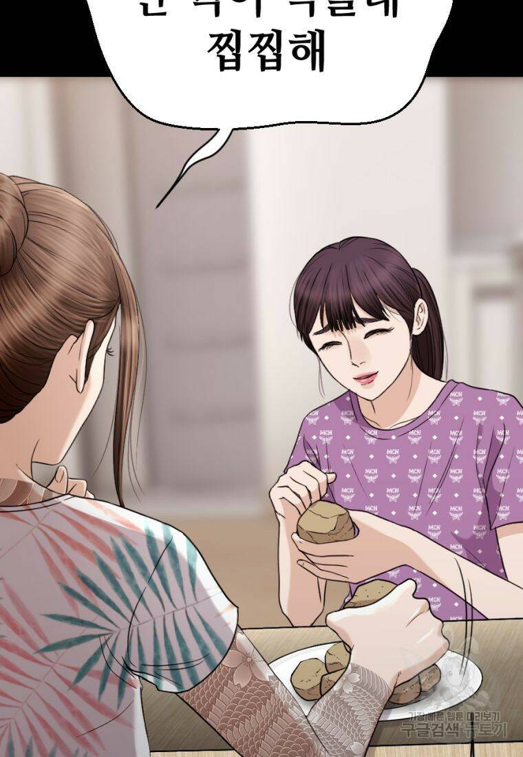 백합 하우스 29화 132