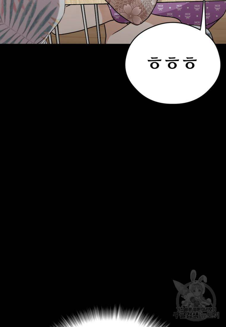 백합 하우스 29화 133