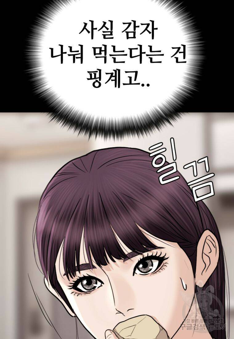 백합 하우스 29화 134