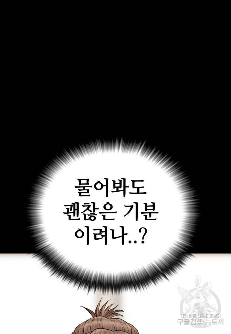 백합 하우스 29화 136
