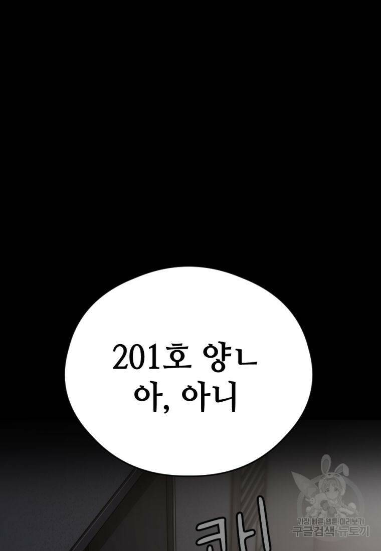 백합 하우스 29화 142