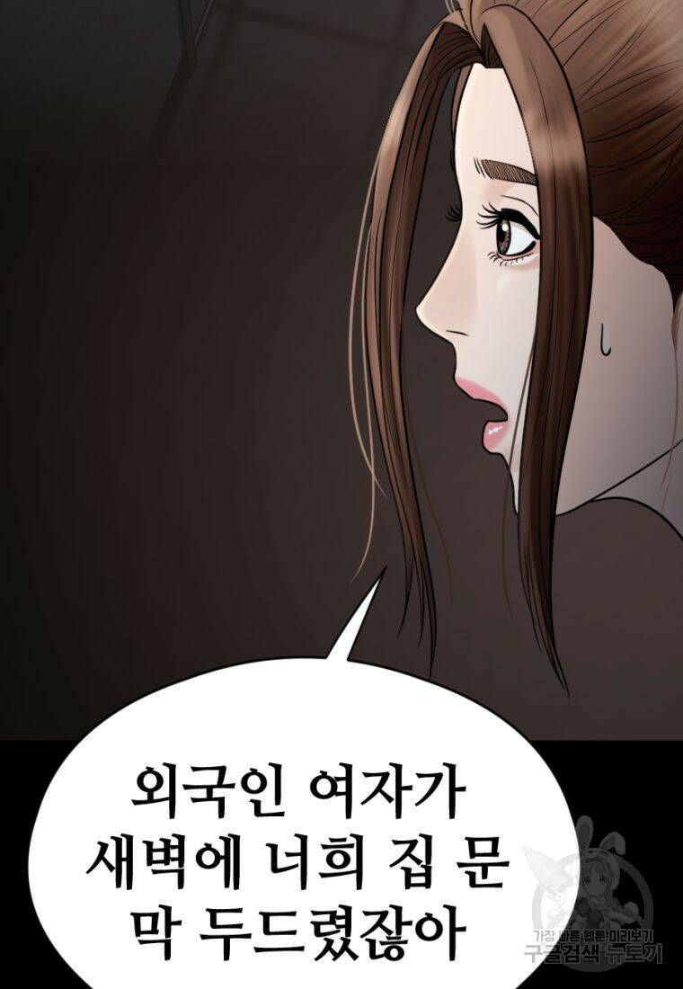 백합 하우스 29화 144