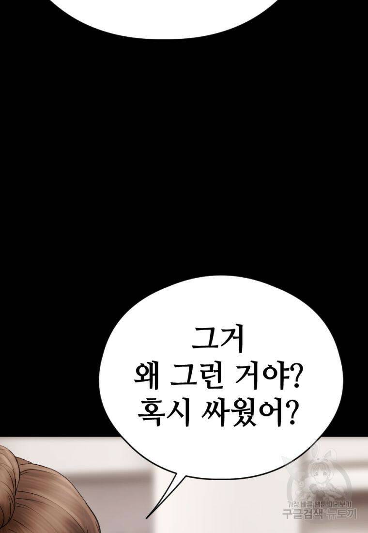 백합 하우스 29화 145