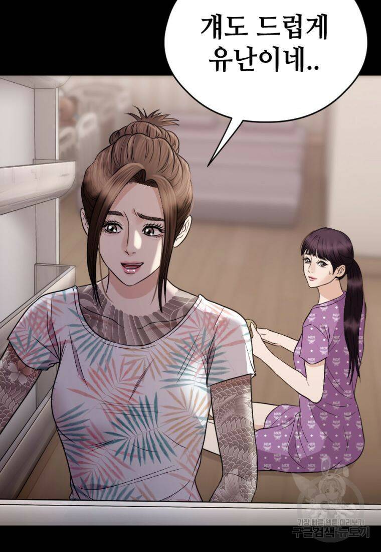 백합 하우스 29화 150