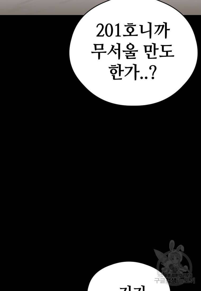 백합 하우스 29화 153