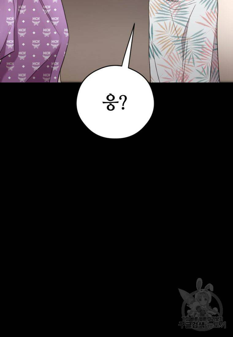 백합 하우스 29화 155