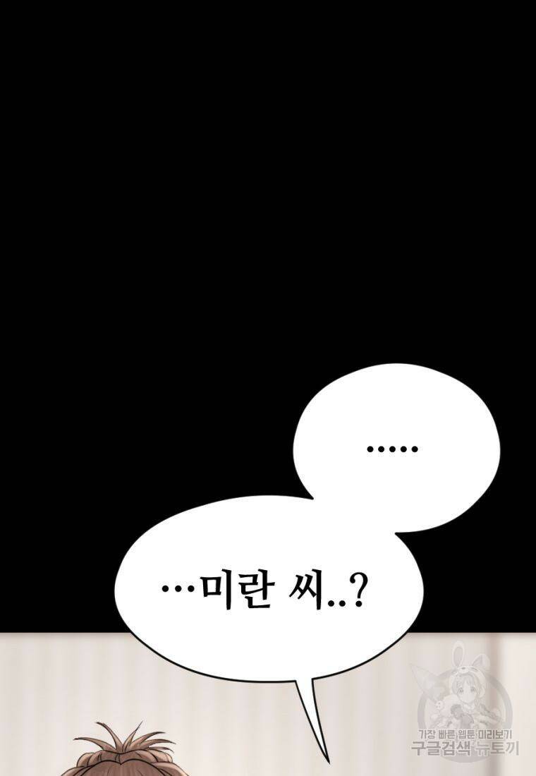 백합 하우스 29화 164