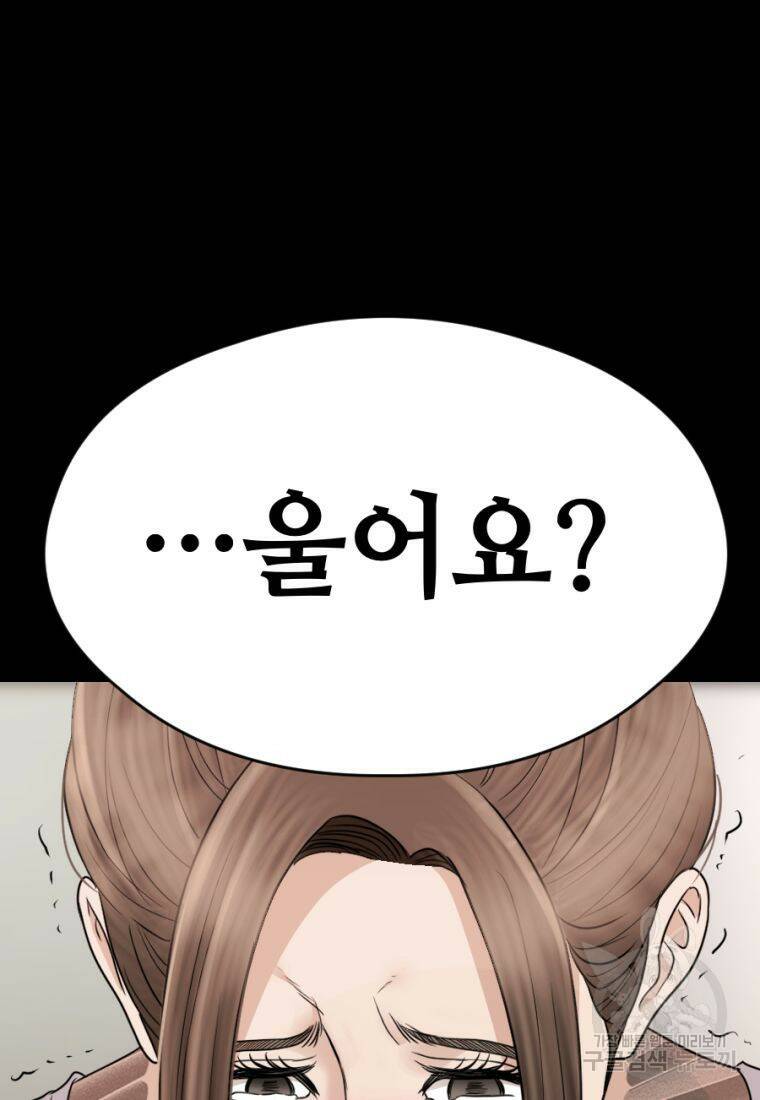 백합 하우스 29화 166