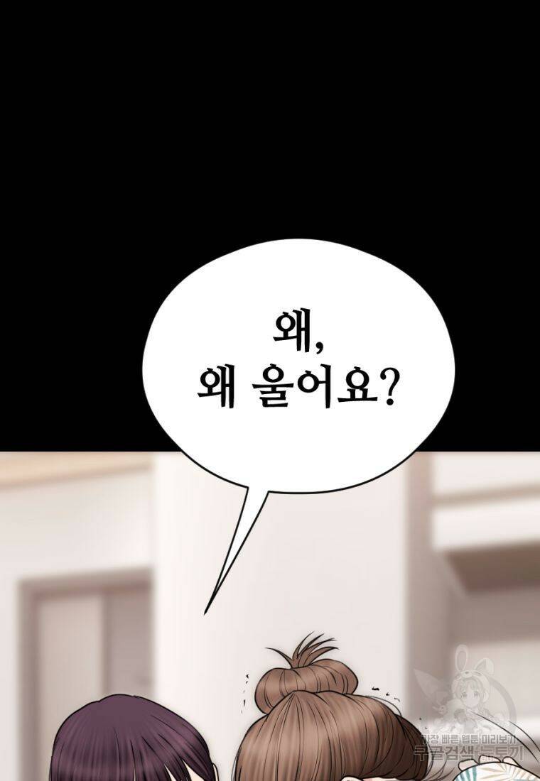 백합 하우스 29화 168