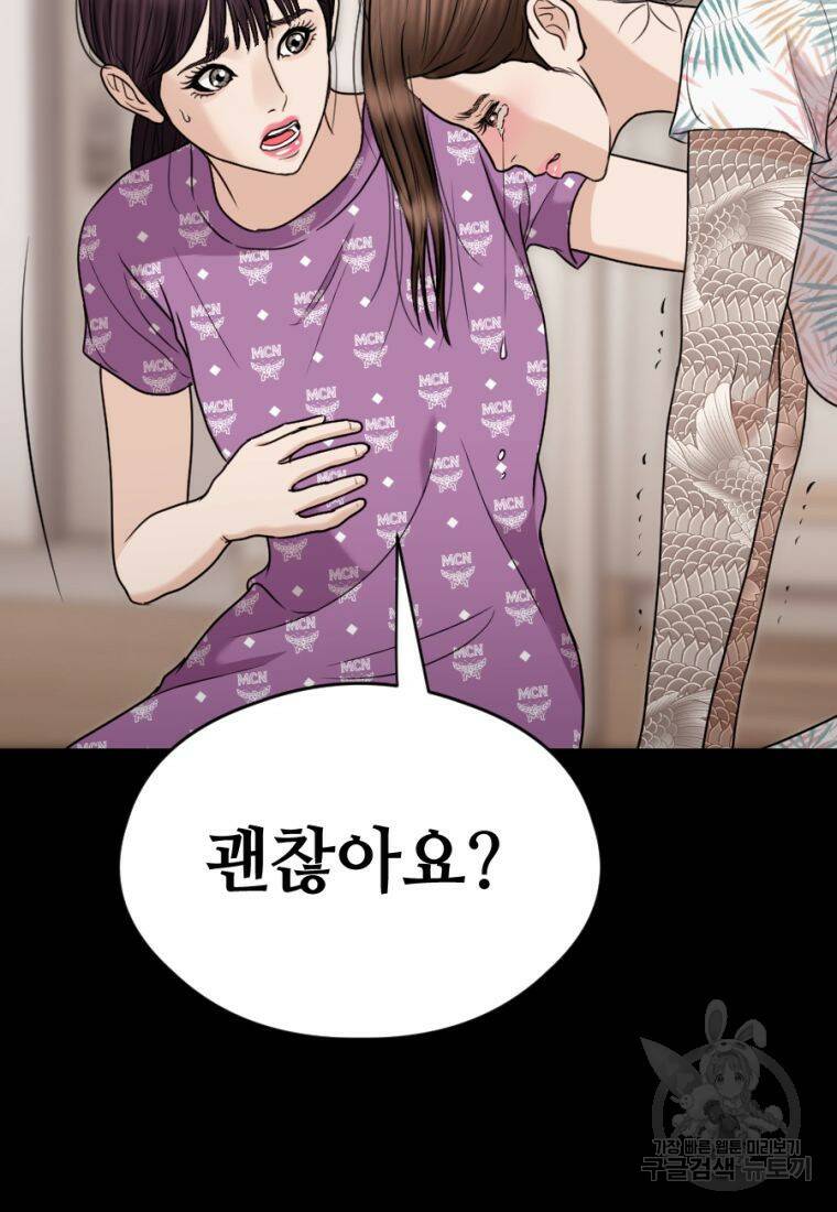 백합 하우스 29화 169