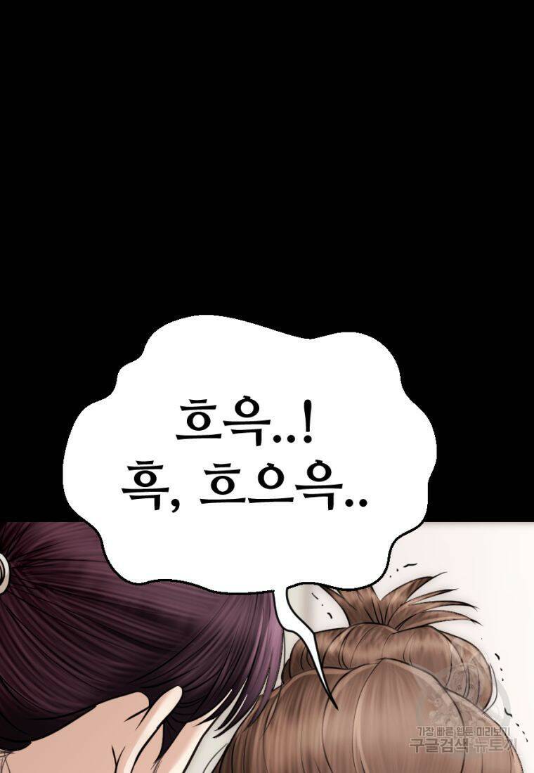 백합 하우스 29화 170