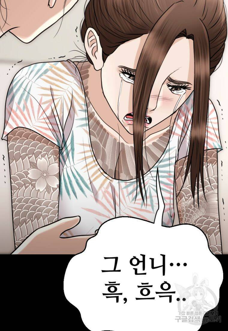 백합 하우스 29화 171