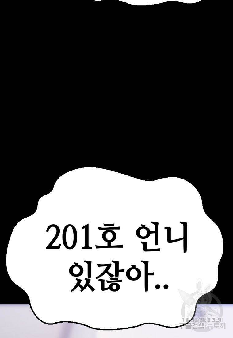 백합 하우스 29화 172