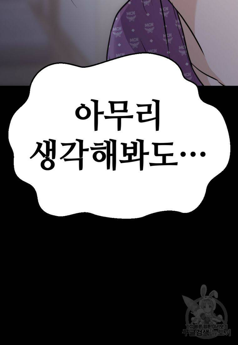백합 하우스 29화 174